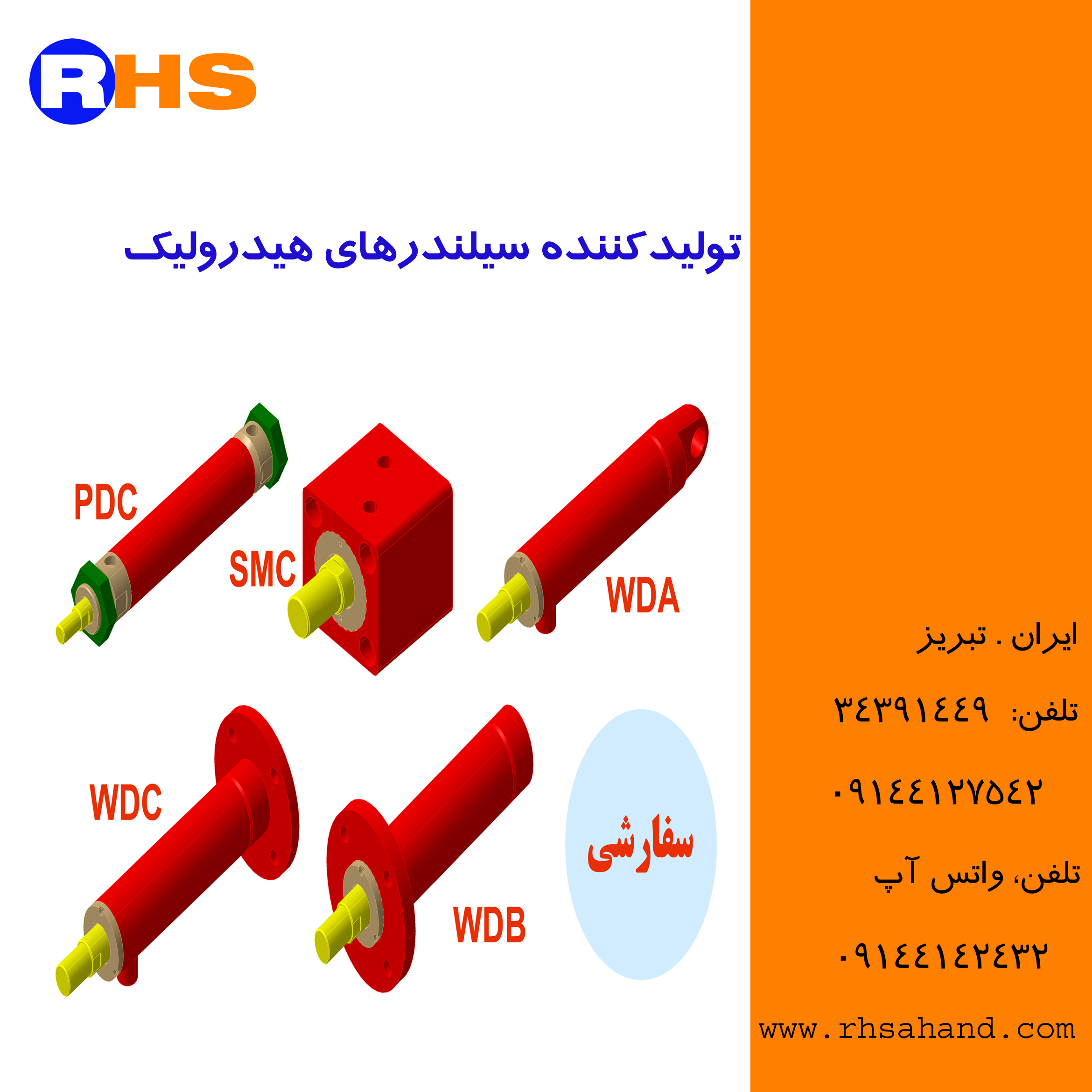 جک هیدرولیک